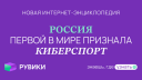 «РУВИКИ» и Okkam Creative запустили федеральную кампанию об обновлении портала