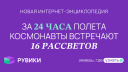 «РУВИКИ» и Okkam Creative запустили федеральную кампанию об обновлении портала