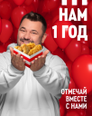 «Баскет от Серёжи»: Rostic's ко дню рождения сети запустил кампанию с лидером «Руки Вверх»