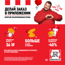 «Баскет от Серёжи»: Rostic's ко дню рождения сети запустил кампанию с лидером «Руки Вверх»