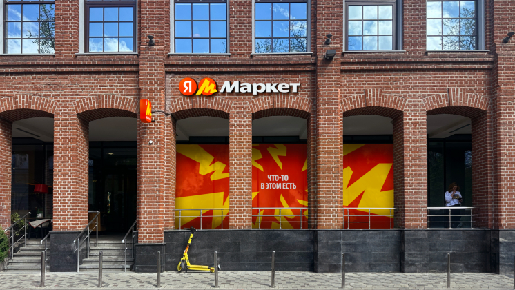 «Яндекс Маркет» представил новый визуальный стиль