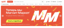 «Магнит Маркет» запустил свой сайт
