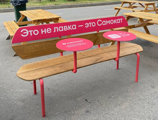 «Самокат» установил брендированные зоны отдыха в нескольких городах