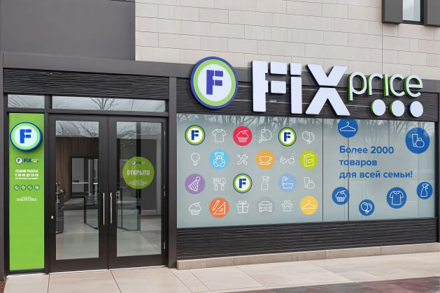 Fix Price представила собственную марку бытовой химии Refine
