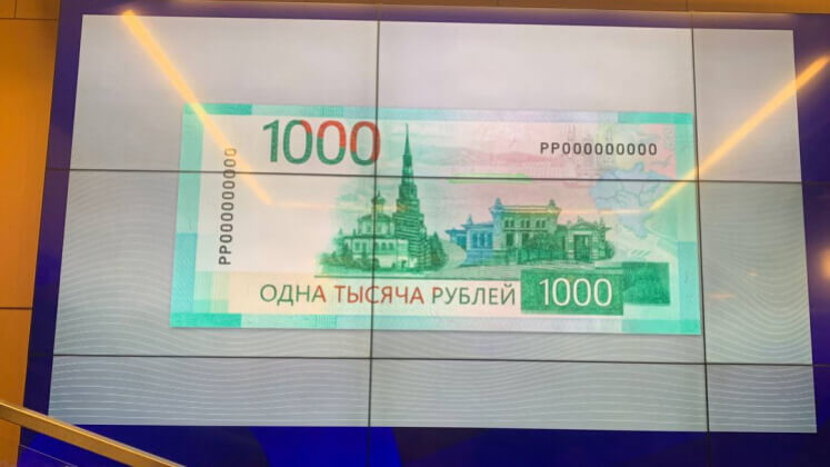 Открыто голосование за новый дизайн купюры в одну тысячу рублей