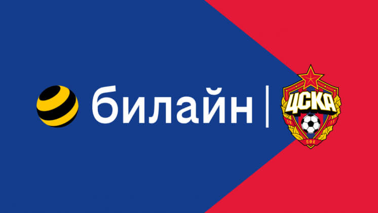 «Билайн» стал партнером футбольного клуба ЦСКА