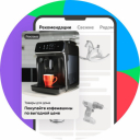 «Авито» запустил для продавцов баннерную рекламу на главной странице