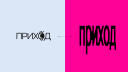 Как брендинговое агентство «Штольцман и Кац» переосмыслило айдентику проекта «Приход»
