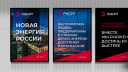 «Новая энергия России»: национальная идея в брендинге от Aida Pioneer для РУСЭЛ
