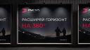«Новая энергия России»: национальная идея в брендинге от Aida Pioneer для РУСЭЛ