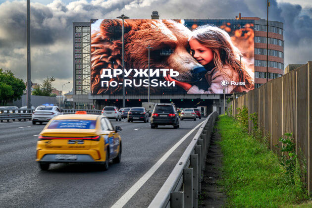 Группа Russ запустила «транзитный» суперформат в Москве