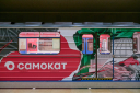 «Звук» запустил арт-вагон в метро Екатеринбурга