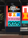 Ребрендинг спустя 28 лет: выставка «ПИР Экспо» представила новую айдентику
