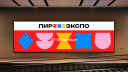 Ребрендинг спустя 28 лет: выставка «ПИР Экспо» представила новую айдентику