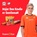 ROSTIC’S и «Яндекс Еда» дали возможность пользователям создать собственное комбо