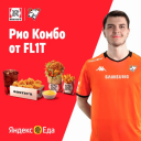 ROSTIC’S и «Яндекс Еда» дали возможность пользователям создать собственное комбо