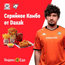 ROSTIC’S и «Яндекс Еда» дали возможность пользователям создать собственное комбо