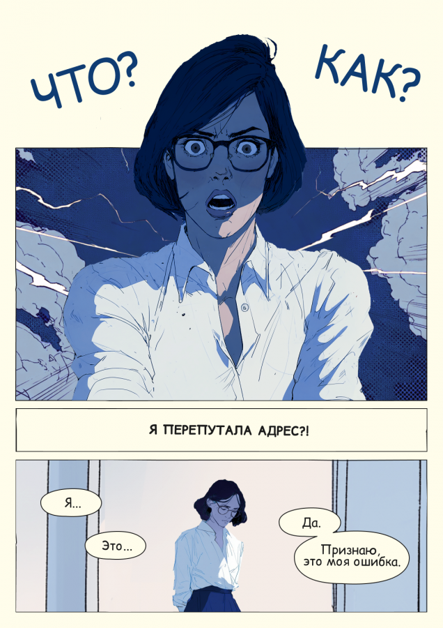 Нейрокомикс от ArrowMedia: «Алиса и парадокс несовершенства»