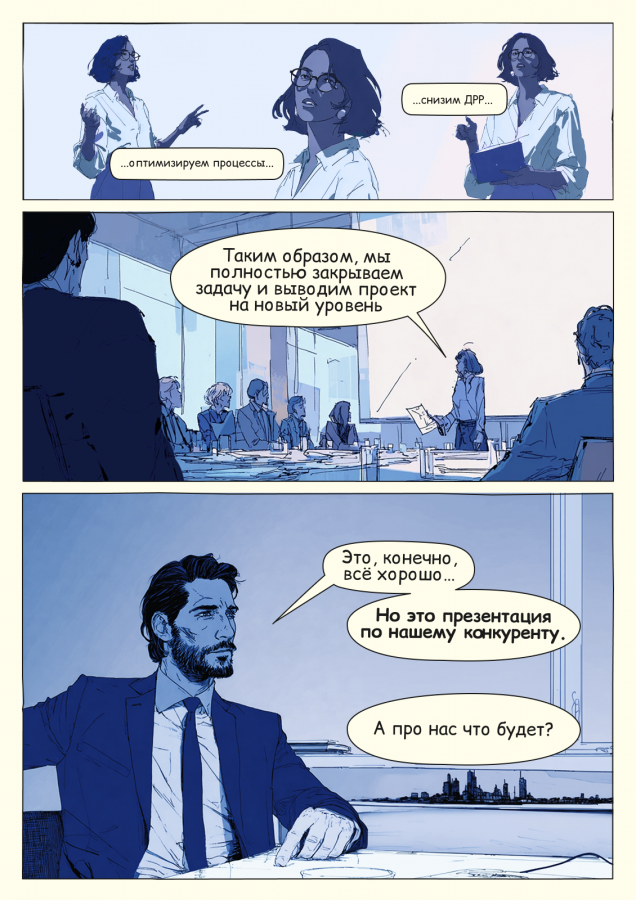 Нейрокомикс от ArrowMedia: «Алиса и парадокс несовершенства»