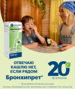 Как новая кампания бренда «Бронхипрет» погрузила зрителя в теплые воспоминания детства
