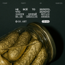 Съедобные дневники и эстафета с кабачками: чем удивляли бренды в конце лета