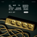 Съедобные дневники и эстафета с кабачками: чем удивляли бренды в конце лета