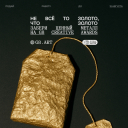 Съедобные дневники и эстафета с кабачками: чем удивляли бренды в конце лета