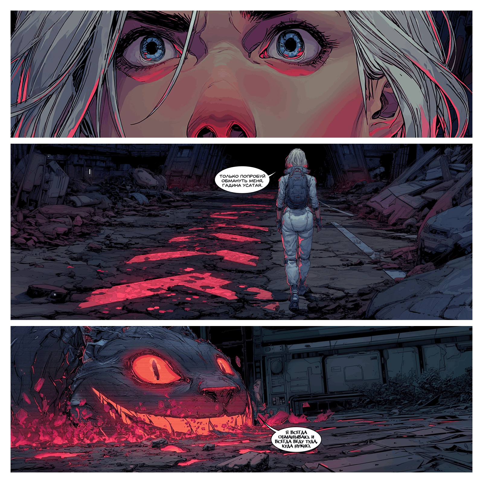 Нейрокомикс от Narrators: «Алиса и Красная Королева»