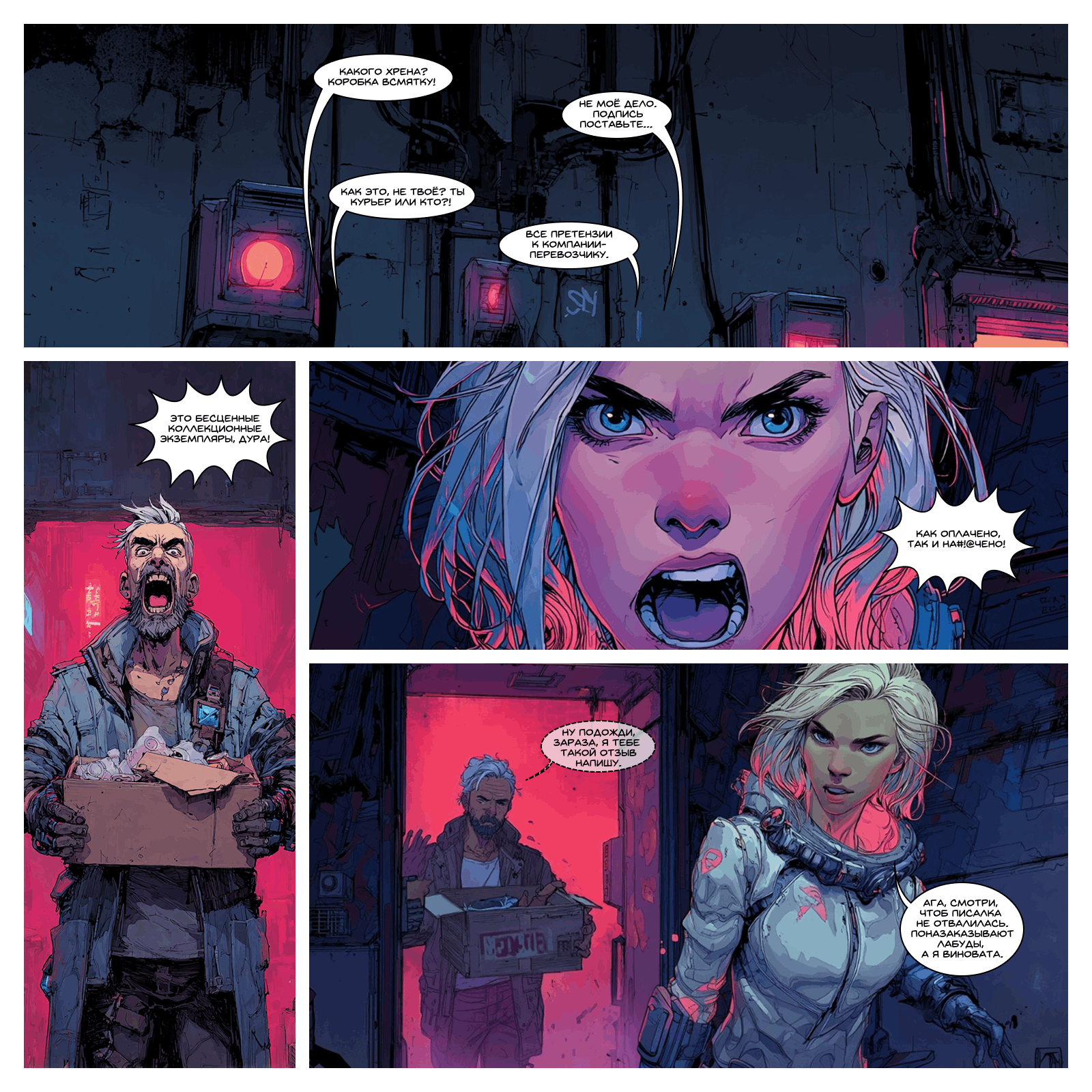 Нейрокомикс от Narrators: «Алиса и Красная Королева»