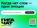 «Сбер» запустил кампанию о поддержке офисных сотрудников и студентов с советами от «Гигачат»