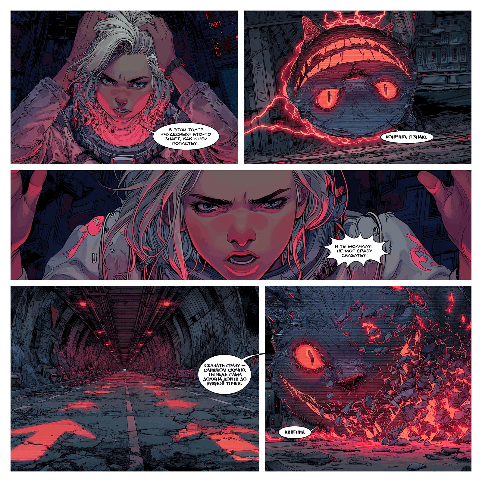 Нейрокомикс от Narrators: «Алиса и Красная Королева»