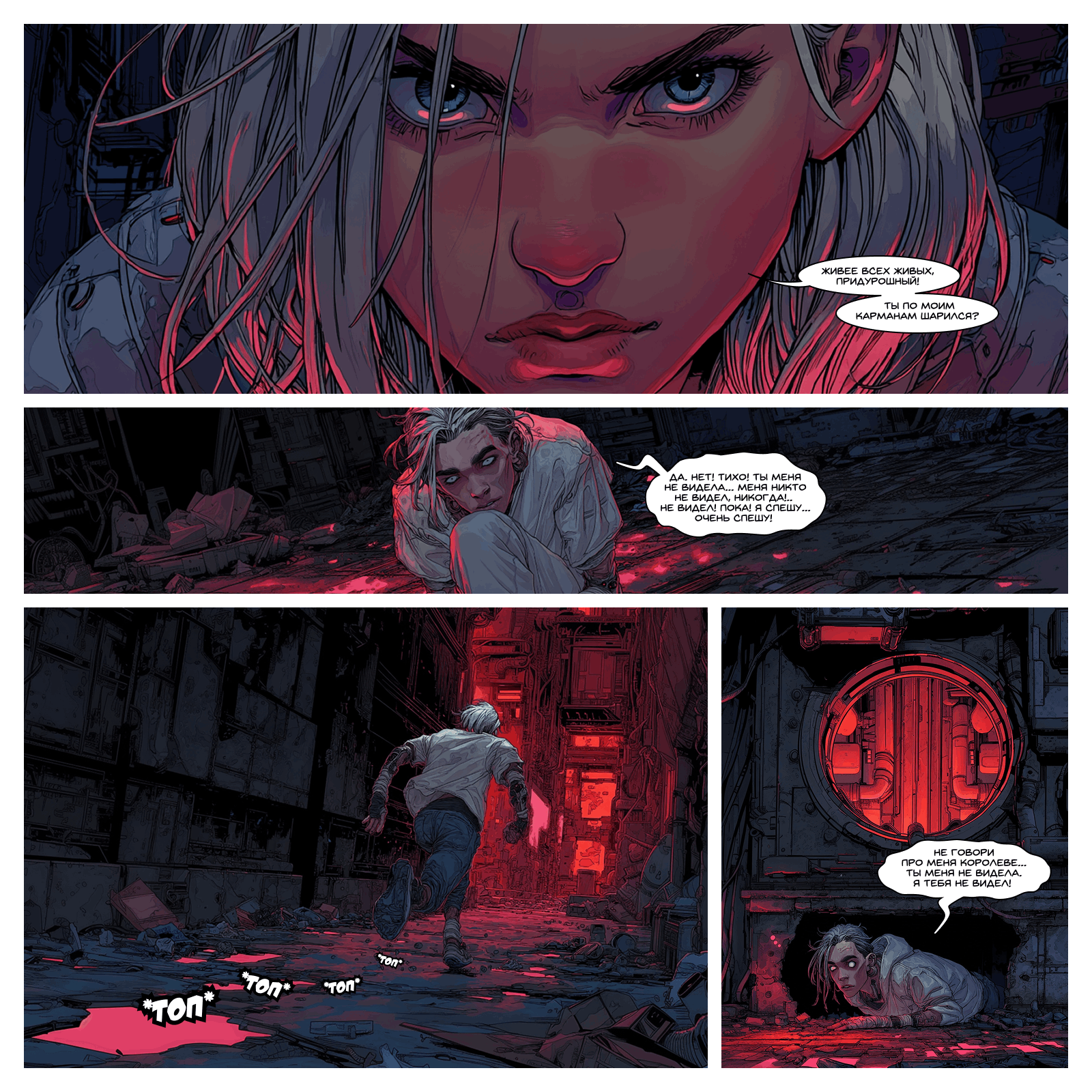 Нейрокомикс от Narrators: «Алиса и Красная Королева»