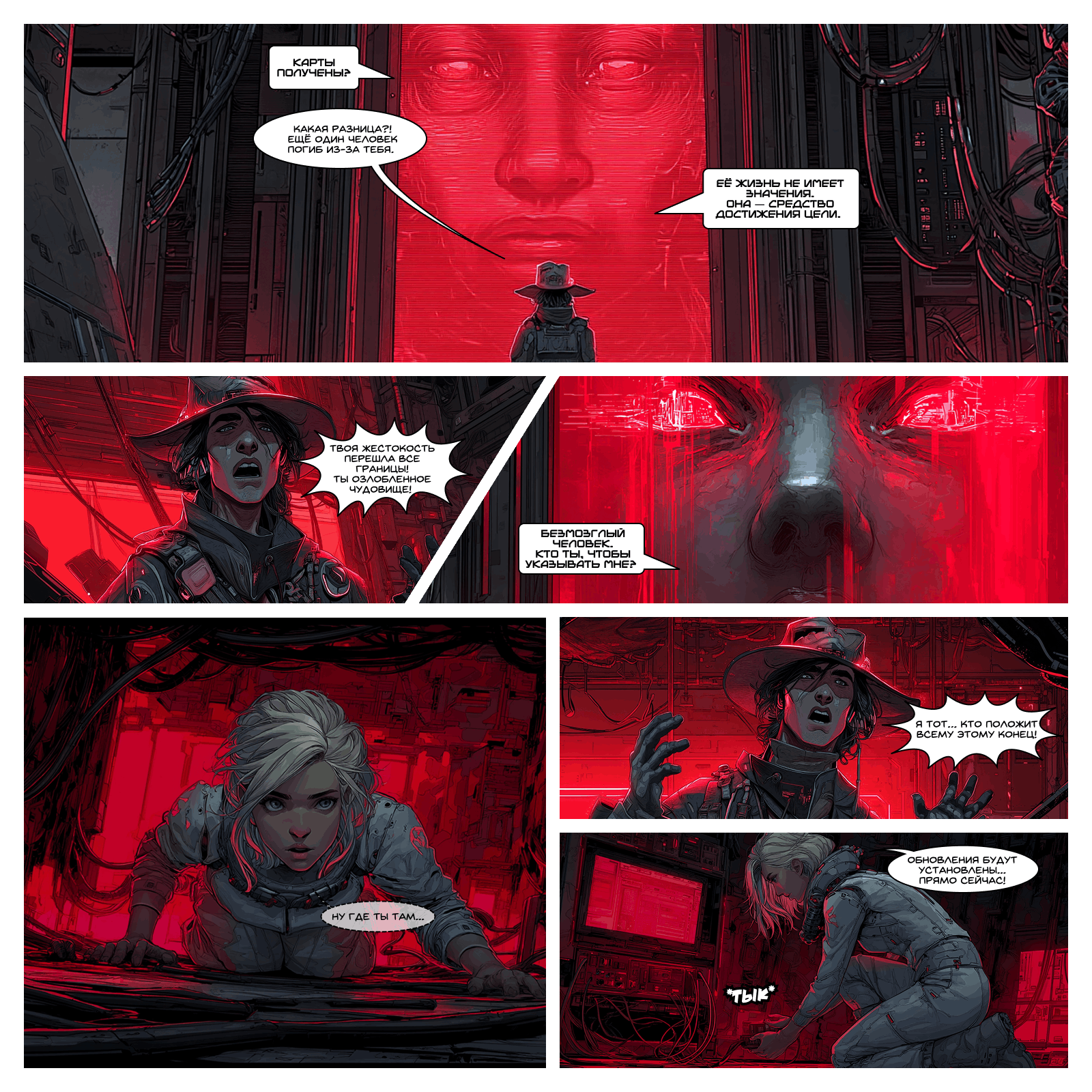 Нейрокомикс от Narrators: «Алиса и Красная Королева»