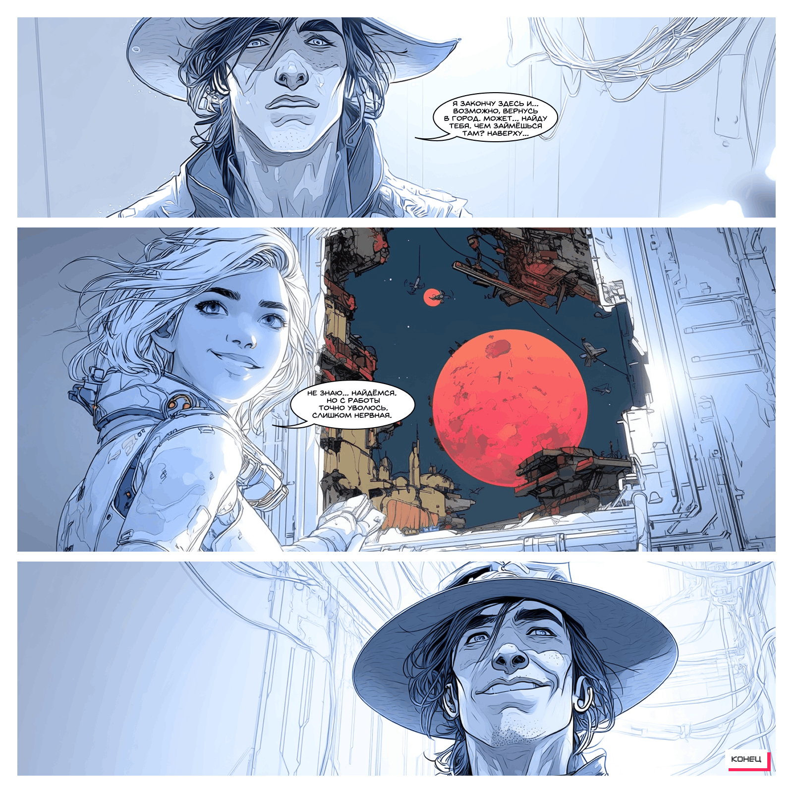 Нейрокомикс от Narrators: «Алиса и Красная Королева»