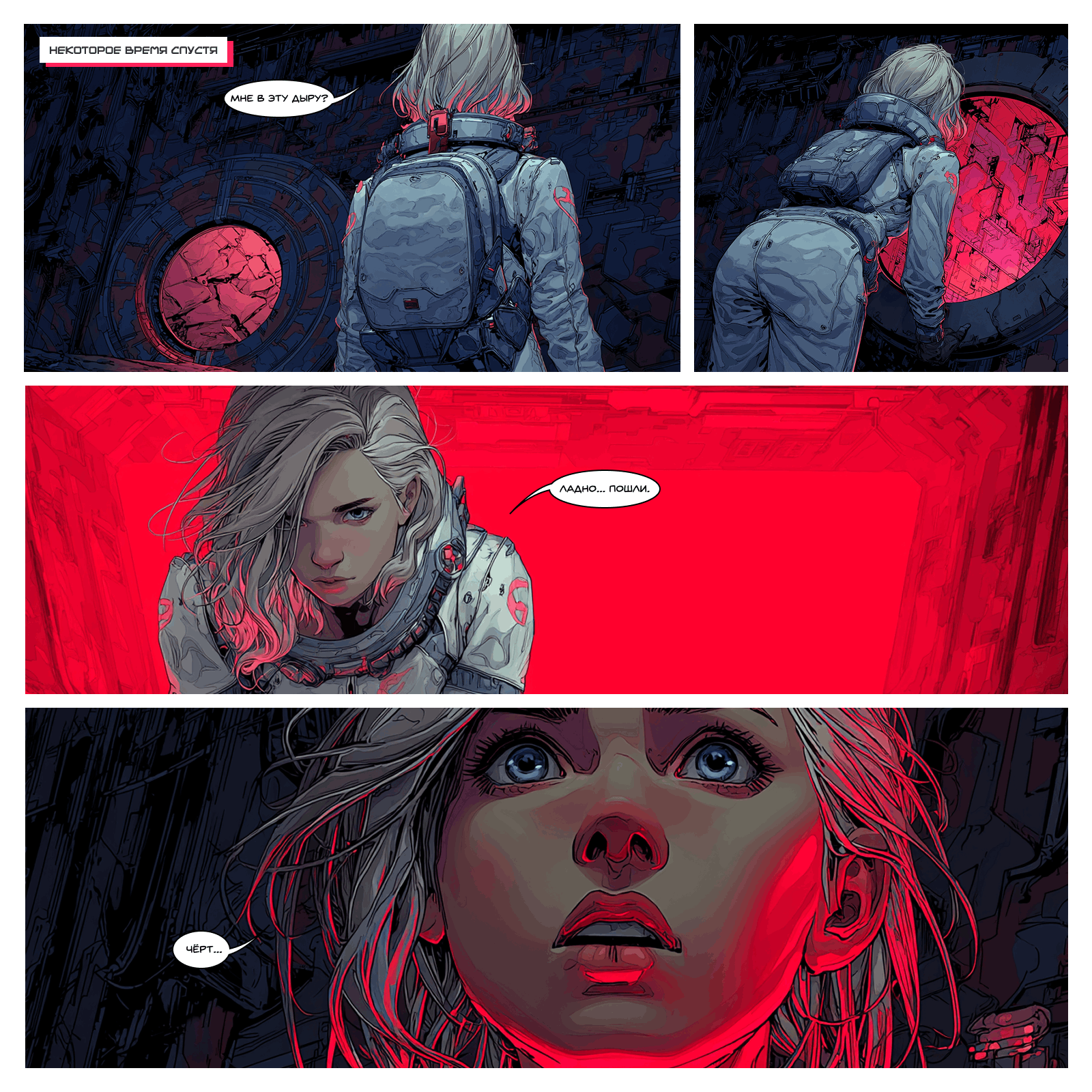 Нейрокомикс от Narrators: «Алиса и Красная Королева»