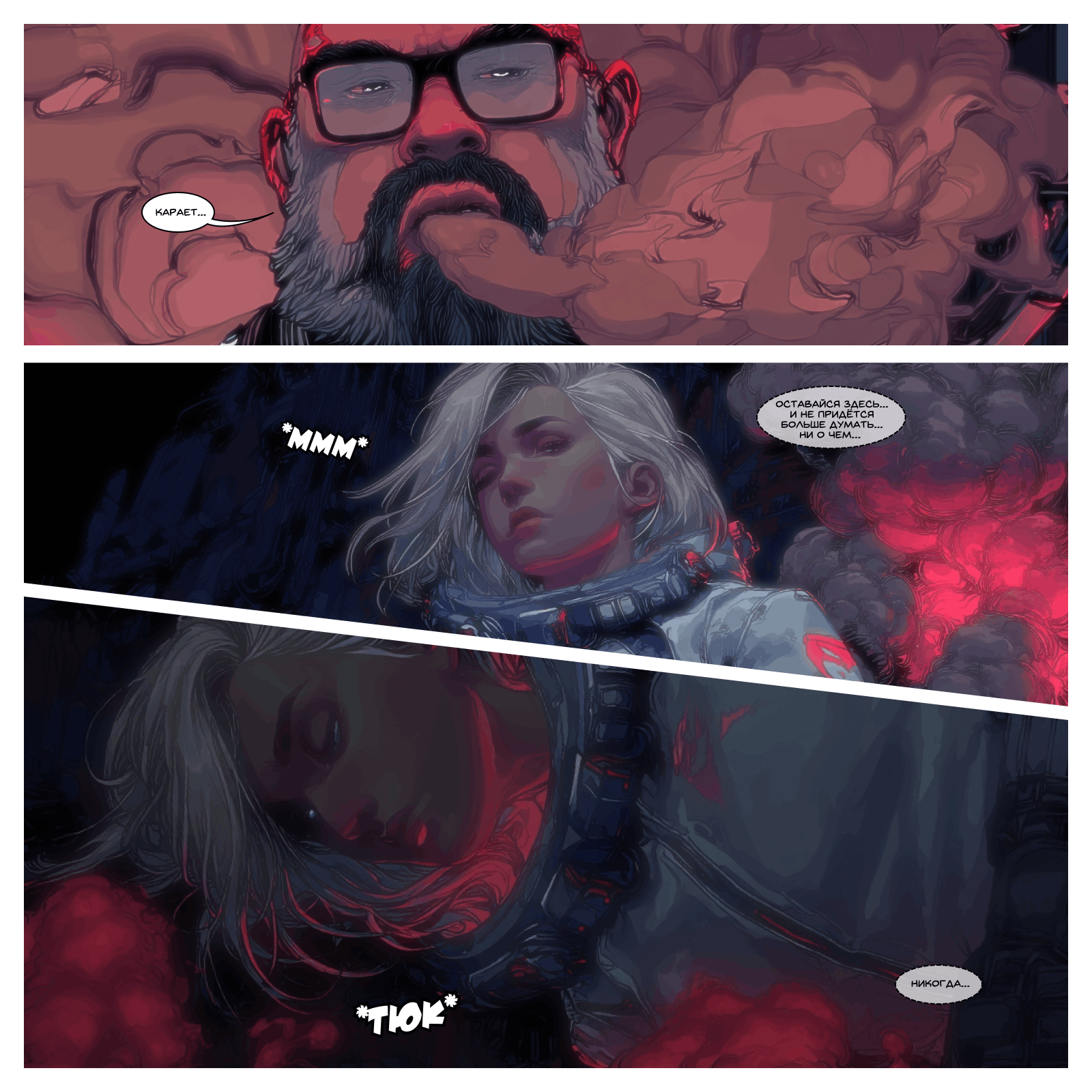 Нейрокомикс от Narrators: «Алиса и Красная Королева»