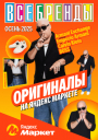 «Яндекс Маркет» вернул «нулевые»: в кадре Ирина Тонева, Доминик Джокер и Виктория Дайнеко