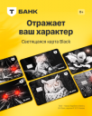 «Т-Банк» и «Родная Речь» показали карты, которые светятся от оплаты