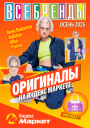 «Яндекс Маркет» вернул «нулевые»: в кадре Ирина Тонева, Доминик Джокер и Виктория Дайнеко