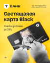 «Т-Банк» и «Родная Речь» показали карты, которые светятся от оплаты