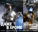 «Яндекс» обыграл названия браузеров в креативной фотосъемке