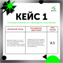 «Китайоника» и STAR-фактор ревитализируют российский маркетинг