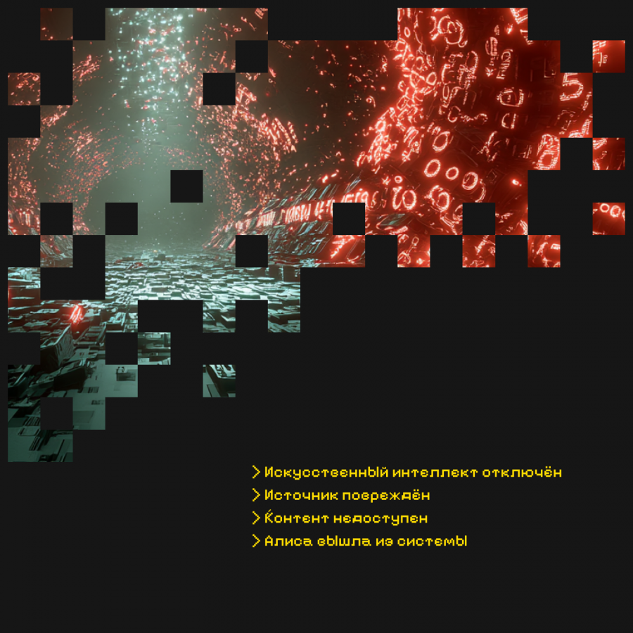 Нейрокомикс от Sidorin Lab: Looking Glass