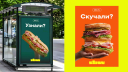 От Subway к SBW: крупнейшие франчайзи России перезагрузили бренд фастфуда