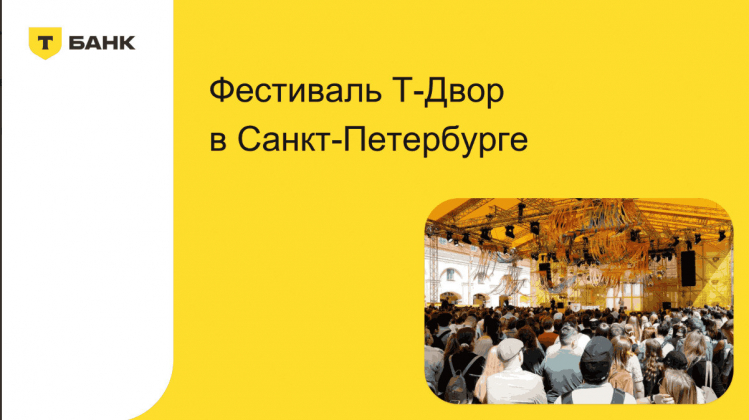 «Т-Банк» занял лидирующую строчку в категории «Маркетинговые услуги» Национального рейтинга рекламных агентств Sostav