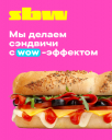 От Subway к SBW: крупнейшие франчайзи России перезагрузили бренд фастфуда