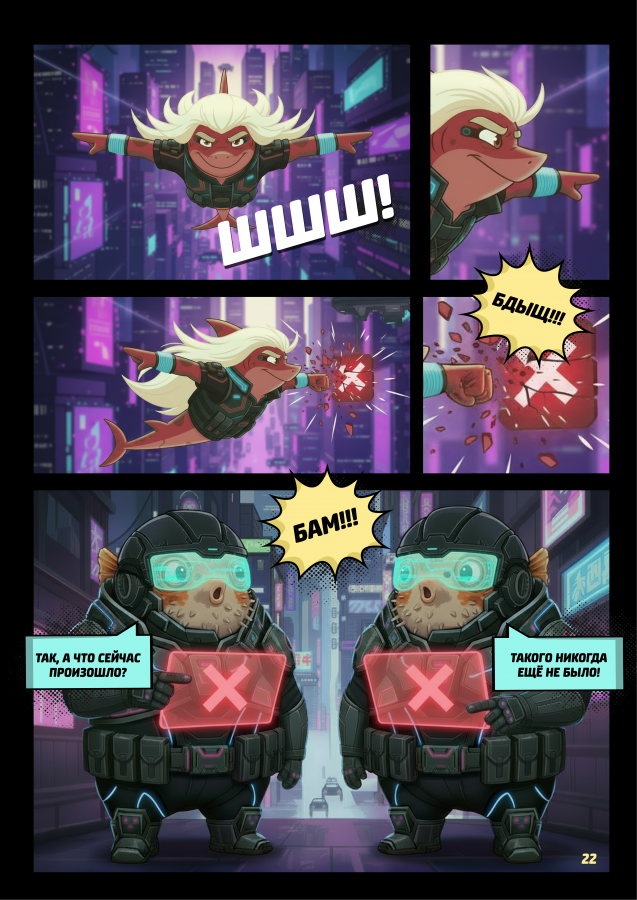 Нейрокомикс от Getblogger: «Шаркира и алгоритм Зазеркалья»