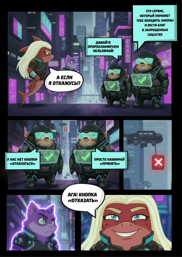 Нейрокомикс от Getblogger: «Шаркира и алгоритм Зазеркалья»