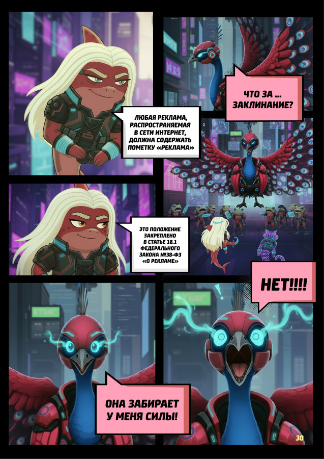 Нейрокомикс от Getblogger: «Шаркира и алгоритм Зазеркалья»