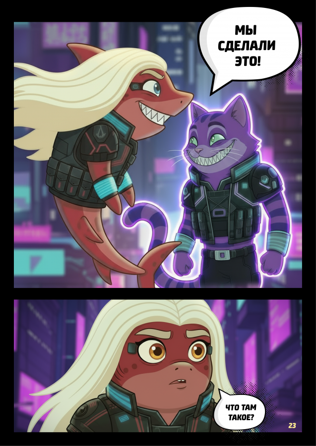 Нейрокомикс от Getblogger: «Шаркира и алгоритм Зазеркалья»